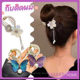 SMART กิ๊บติดผม ประดับลูกบอล หรูหรา สไตล์เกาหลี และญี่ปุ่น สําหรับผู้หญิง hair clip