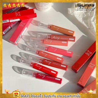 ลิป แมทท์ เนื้อทินท์ เม ลินดา Meilinda Airy Rouge Matte Tint ติดทน แบบX2