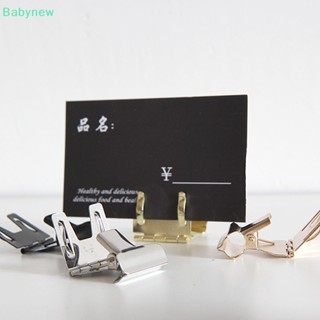 &lt;Babynew&gt; คลิปหนีบป้ายชื่อ โลหะ สําหรับตั้งโชว์เค้ก ป้ายราคา