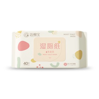 ทิชชู่เปียกเด็ก กระดาษเปียก BabyWipes กระดาษทิชชู่ ทิชชู่เ