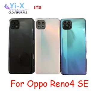 ใหม่ ฝาครอบแบตเตอรี่ด้านหลัง คุณภาพสูง สําหรับ Oppo Reno4 SE PEAT00 PEAM00