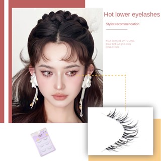 ขนตาล่าง แบบใส แบบนิ่ม สวมใส่สบาย สีนู้ด สไตล์ญี่ปุ่น สําหรับแต่งหน้า D01