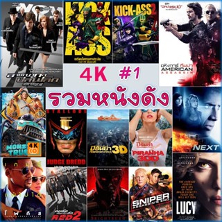 หนัง 4K ออก ใหม่ 4K หนัง แอคชั่น หนัง 4Kภาพยนตร์ (พากษไทย/อังกฤษ/ซับ /และเสียงไทยเท่านั้น) #1 (เสียง EN /TH | ซับ EN/TH)