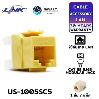 COINSคืน15%⚡FB9JMZV6⚡ LINK US-1005SC5 YELLOW JACK RJ45 CAT 5 CABLE ACCESSORY อุปกรณ์เสริมเคเบิล รับประกัน 30ปี