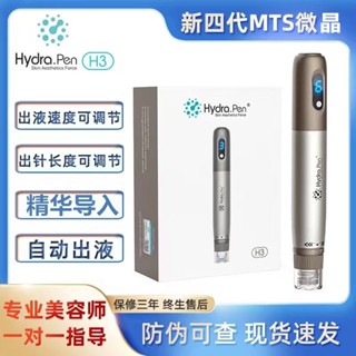 Spot second hair# Hydra pen H3 new electric nano micro needle guide fourth generation MTS embryo microcrystalline instrument home beauty 8.cc