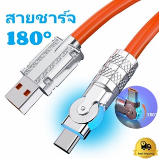 180° สายชาร์จโทรศัพท์มือถือซิลิโคนเหลว 120W 6A USB C ชาร์จแบบหมุนได้สำหรับ iPhone Type C Micro USB