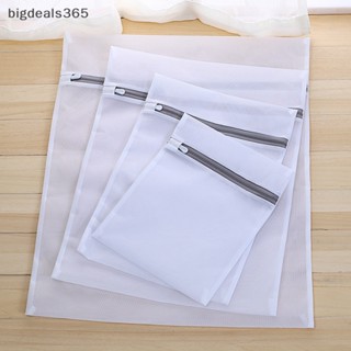 [bigdeals365] ถุงตาข่ายซักผ้า มีซิป สําหรับจัดเก็บเสื้อผ้า ชุดชั้นใน ถุงน่อง