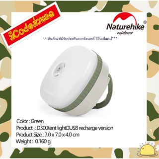 NH16D300-C : D300tent lightUSB recharge version (green)