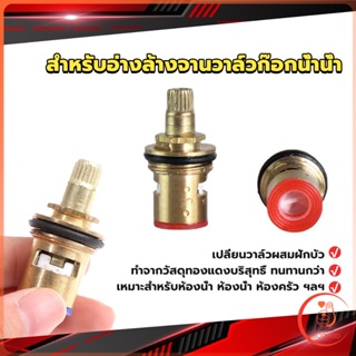 สำหรับอ่างล้างจานวาล์วก๊อกน้ำน้ำ ก๊อกน้ำทดแทนตลับวาล์ว  Faucet Core Valve