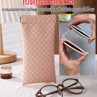 กระเป๋าหนัง PVC สีพื้น สําหรับใส่แว่นตา