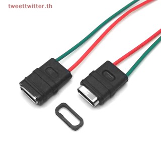 Tweet ซ็อกเก็ตเชื่อมต่อสายชาร์จ USB Type C ตัวเมีย 2P กันน้ํา ชาร์จเร็ว Type-C 2 ชิ้น TH