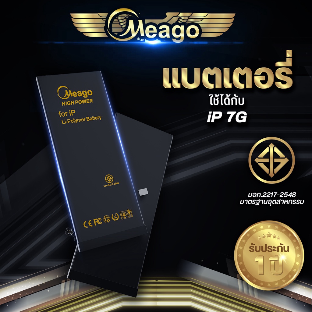 Meago แบตเตอรี่สำหรับ ไอโฟน 7 แบตแท้ 100% รับประกัน 1ปี