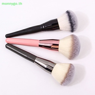 Monnygo แปรงแต่งหน้า แปรงปัดแก้ม แปรงรองพื้น แปรงเครื่องสําอาง ขนาดใหญ่ 1 ชิ้น