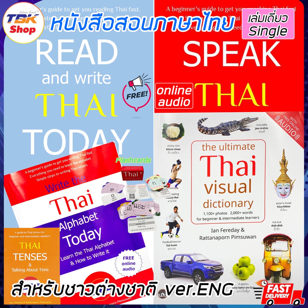 หนังสือสอนภาษาไทย เล่มเดี่ยว Single : READ and write THAI TODAY / SPEAK THAI TODAY / Thai visual dictionary / Write t...