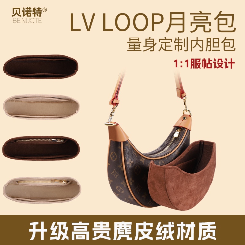 เหมาะสําหรับ LV Loop Pea Liner Bag Moon Bag Middle Bag Half Moon Underarm Bag Lining Light Shaping F