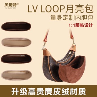 กระเป๋าผ้าสักหลาด รองใต้วงแขน รูปดวงจันทร์ สําหรับ LV Loop