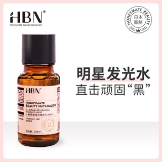 Hot Sale# HBN luminous water arbutin Essence Water HBN α-essence Toner shrink pores brighten skin Color Moisturizing 8.16Li