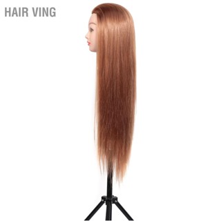 HaiR Ving หัวหุ่นไฟเบอร์สังเคราะห์ ช่างทำผม หัวฝึก งาม หัวตุ๊กตา