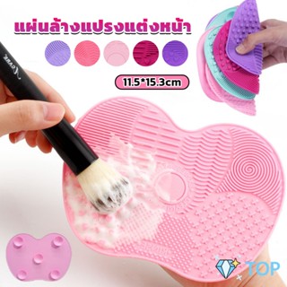 แผ่นทำความสะอาดแปรงแต่งหน้า แผ่นล้างแปรงแต่งหน้า 11.5*15.3cm brush cleaning pad