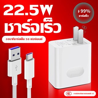 Kinkong ชุดชาร์จ huawei 22.5W ของแท้ 100% Original Huawei SuperCharger รองรับP10/P10plus/P20/P20Pro/Mate20/Mate 20Pro มี