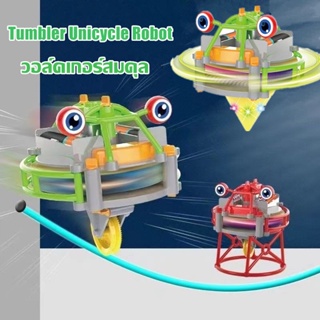Creative Magical Tumbler Unicycle Robot รถสมดุล Tightrope Walker Balance ของเล่นไฟฟ้า Bri