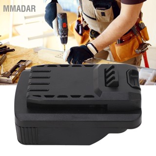 MMADAR อะแดปเตอร์แบตเตอรี่ 18V ABS ขนาดมาตรฐาน Power Adapter สำหรับ STANLEY FMC687L FMC688L