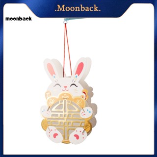 &lt;moonback&gt; โคมไฟกระดาษ แฮนด์เมด น่ารัก DIY สําหรับเทศกาลฤดูใบไม้ผลิ 1 ชุด