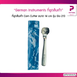 German Instruments ที่ขูดส้นเท้า Corn Cutter ขนาด 14 cm รุ่น Gis-213