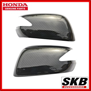 กระจกไฟฟ้า ฝาครอบกระจก HONDA JAZZ GE ปี 2008-2013 มีไฟเลี้ยว  ลายเคฟล่า