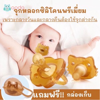 Aoda ซิลิโคนไม่มีกล่อง Pacifier, ทารกแรกเกิด Pacifier