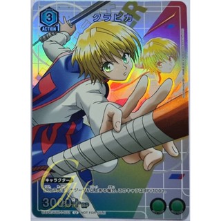 Union Arena [UAPR/HTR-1-072] Kurapika (U)