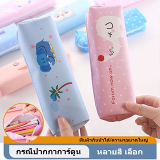 กระเป๋าดินสอ กันน้ำ กระเป๋าซิปสเตชันเนอรี ความจุขนาดใหญ่หลาย…