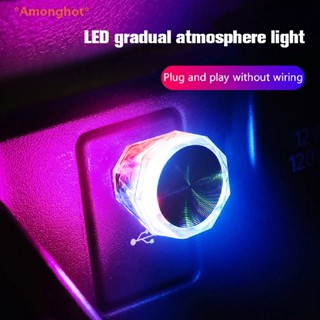 Amonghot&gt; ใหม่ โคมไฟกลางคืน LED USB ขนาดเล็ก หลากสีสัน สําหรับรถยนต์