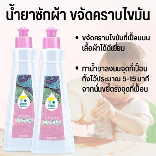 The Balance น้ำยาซักผ้าสูตรเข้มข้น Garment Oil Removal King  ผลิตภัณฑ์ซักผ้าแบบน้ำ น้ำยาทำความสะอาดผ้า ขจัดคราบไขมัน