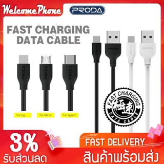 สายชาร์จ รุ่น PD-B15 กระแสไฟ 2.1A สายชาร์จมือถือ สายนิ่ม แข็งแรง ชาร์จเร็ว อุปกรณ์ชาร์จ