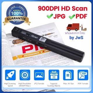 💥ส่งจากไทย 💥เครื่องสแกนพกพา  Handheld Portable  ISCAN A4 ละเอียด 300DPI-900DPI File รองรับ SDCARDสแกนเสร็จเสียบคอ