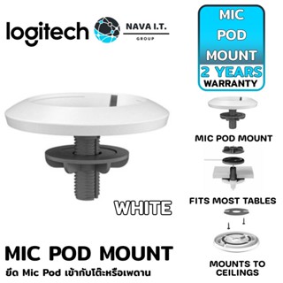 COINSคืน15%⚡FB9JMZV6⚡ LOGITECH MIC POD MOUNT (WHITE) ยึด MIC POD เข้ากับโต๊ะหรือเพดาน รับประกัน 2ปี