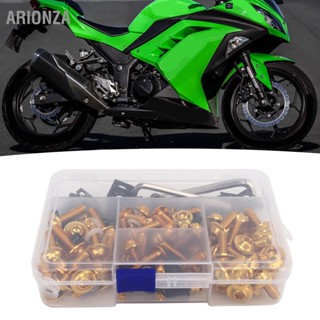 ARIONZA 177PCS รถจักรยานยนต์ Fairing Bolt Kit อลูมิเนียม Stable Performance สำหรับ NINJA 250 300