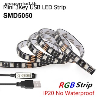 [PPTH] แถบไฟ LED RGB 5050 3 คีย์ ขนาดเล็ก 1 เมตร 2 เมตร ยืดหยุ่น สําหรับพื้นหลังทีวี [MOTOR]