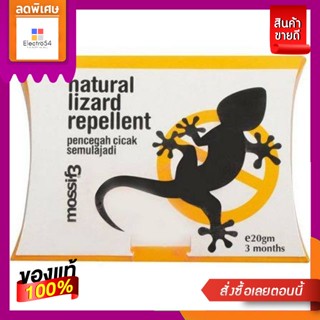 ผงไล่จิ้งจก MOSSIF3  NATURAL LIZARD REPELLENT MOSSIF3