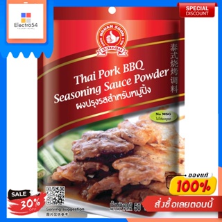 THAI PORK BBQROASTED CHICKEN DEASONING Hand Brand (pack 3)