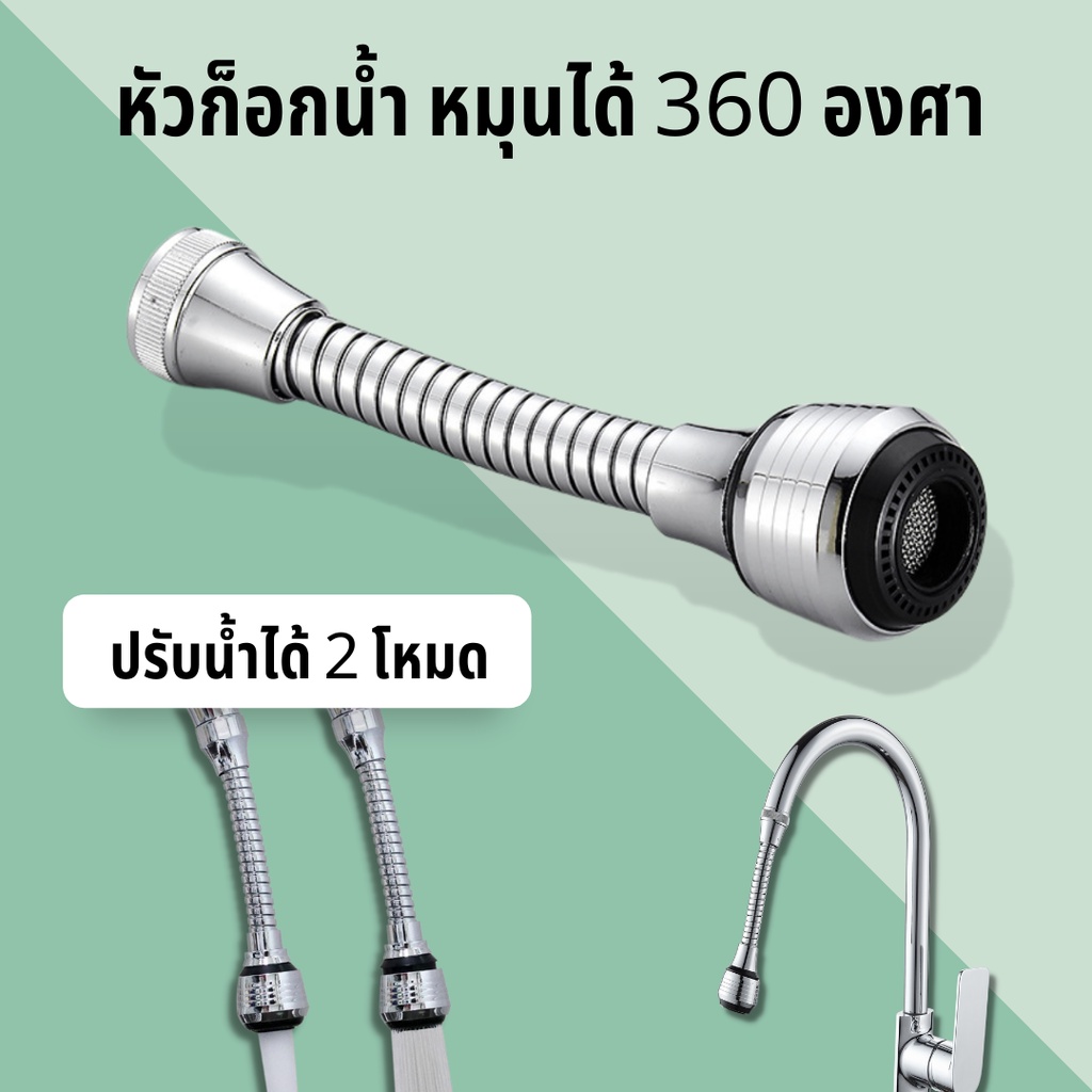 หัวก็อกน้ำ หมุนได้ 360 องศา ยืดหยุ่น สําหรับอ่างล้างจาน หัวก๊อกน้ำฝักบัวประหยัดน้ำเพิ่มแรงดันหมุนได้ สายอ่อน