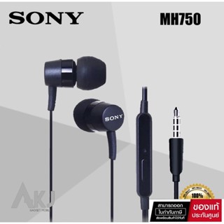 Sony MH750 in Ear  earphone BASS Subwoofer Xperia Series Earbuds With Mic