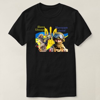 สลาวา ยูเครน Glory To Ukraine. เสื้อยืด ลายกองทัพยูเครน เสื้อยืดแขนสั้นลําลอง ผ้าฝ้าย 100% ทรงหลวม ไซซ์ S - 3XL