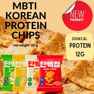 รอบส่ง21/3 MBTI protein chips ที่ฮิตสุดในเกาหลี  protein 12g