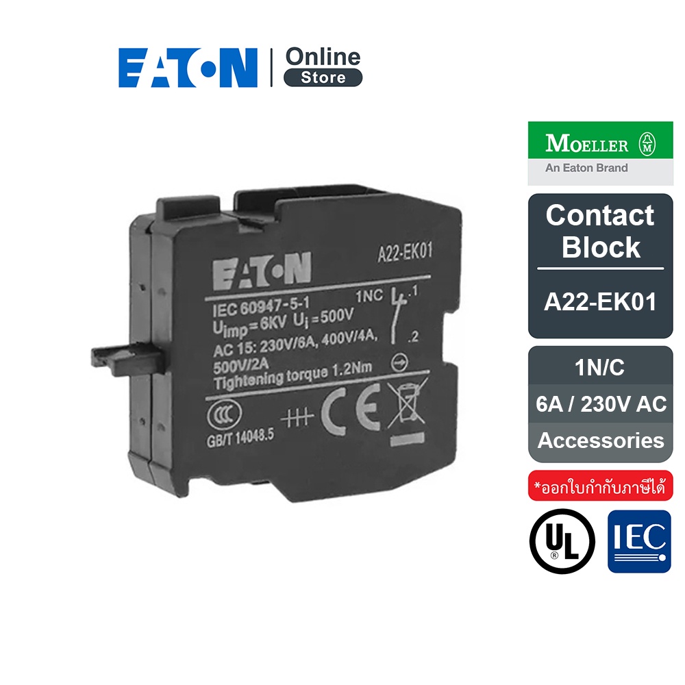 Eaton อุปกรณ์เสริมคอนแทคบล๊อก Pushbutton Contact Block 1NC 6A 230VAC | A22-EK01 | Eaton Online Store