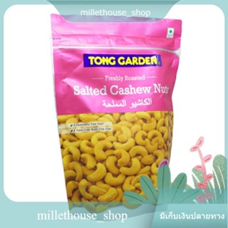 Cashew Nut Tong Garden 400 G.