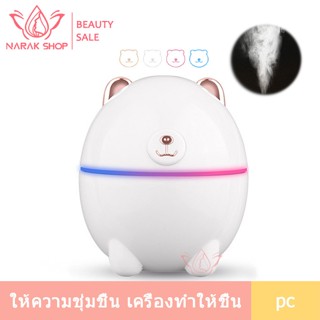 ให้ความชุ่มชื้น เครื่องพ่นไอน้ำอโรม่า  เครื่องเพิ่มความชื้น Humidifier 6074