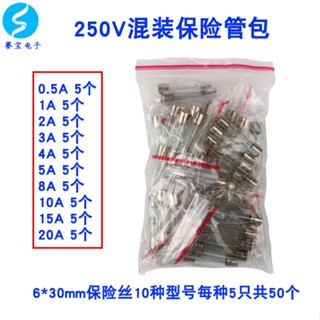 [Component Package] ฟิวส์ 250V 6 * 30 มม. 10.5 1A 2 3 4 10 15 20A 5 ชิ้น 50 ชิ้น