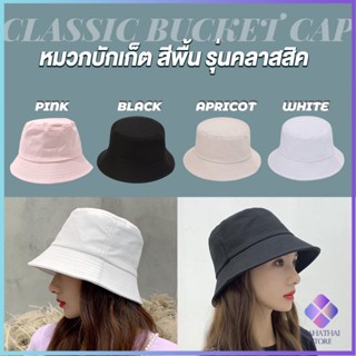 Mahathai หมวกบักเก็ตหมวกสีพื้น Bucket Hats